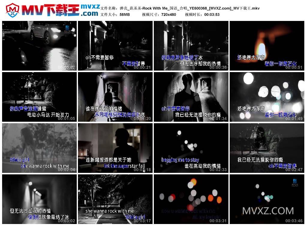 弹壳_范丞丞-Rock With Me_国语_合唱_YE600368